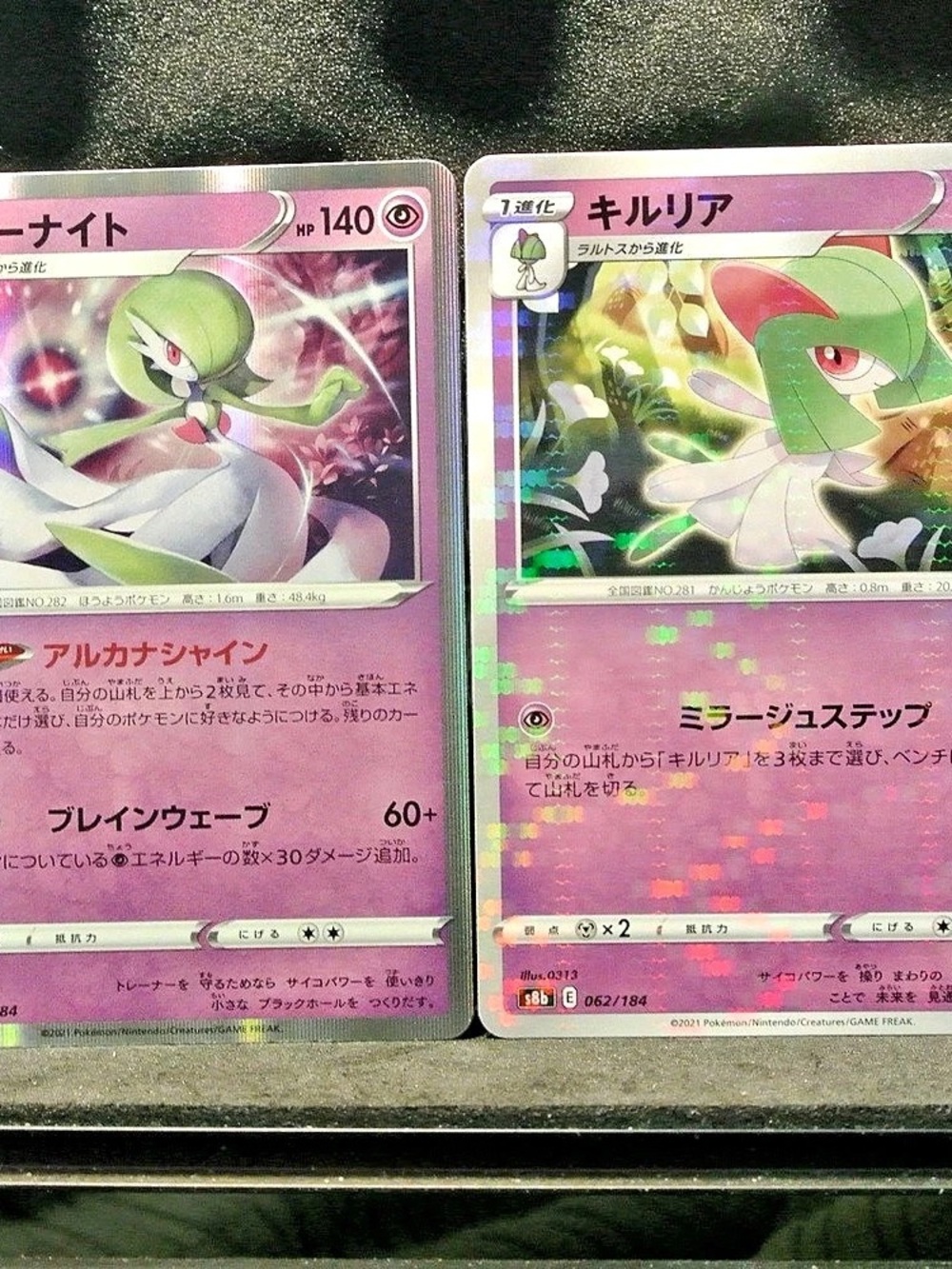 Pokémon S8b Japanese Gardevoir and Kirlia cards Japanese Holographic Trading